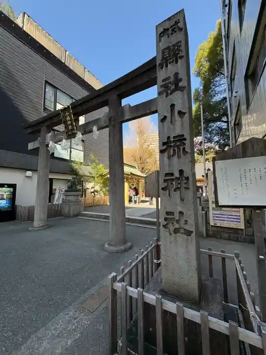 小梳神社の{uncategorized: "未分類", other: "その他", undefined: "問題あり", building: "その他建物", grave: "お墓", sacred_gate: "鳥居", guardian: "狛犬", statue: "像", buddha: "仏像", history: "歴史", nature: "自然", garden: "庭園", animal: "動物", pagoda: "塔", temizu: "手水舎", mountain_gate: "山門・神門", sanctuary: "本殿・本堂", subordinate: "末社・摂社", art: "芸術", scenery: "景色", jizo: "地蔵", ema: "絵馬", goshuin: "御朱印", omikuji: "おみくじ", items: "授与品その他", amulet: "お守り", goshuincho: "御朱印帳", eats: "食事", festival: "お祭り", votive_dance: "神楽", shichigosan: "七五三参", wedding: "結婚式", experience: "体験その他", initially: "初詣", around: "周辺", anti_infection: "感染症対策"}