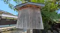 藤木社(賀茂別雷神社末社)(京都府)