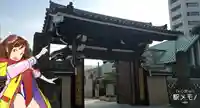 高野山東京別院の山門・神門