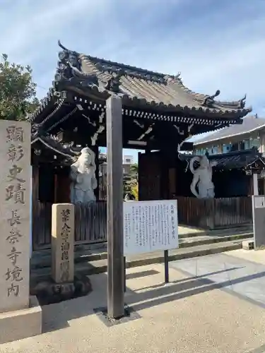 長栄寺(大阪府)