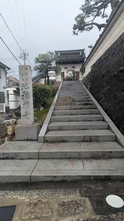 松本山 地福禅寺(滋賀県)