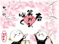 宝徳寺の御朱印