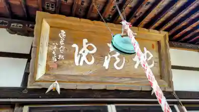 地蔵院(東京都)