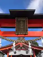 秩父今宮神社のその他建物