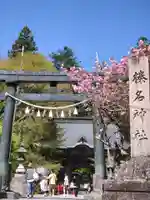 榛名神社(群馬県)