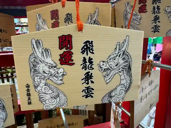 若宮神明社(愛知県)