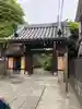 薬王寺(神奈川県)