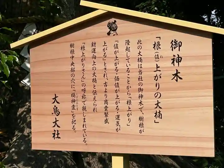 和泉國一之宮 大鳥大社の{uncategorized: "未分類", other: "その他", undefined: "問題あり", building: "その他建物", grave: "お墓", sacred_gate: "鳥居", guardian: "狛犬", statue: "像", buddha: "仏像", history: "歴史", nature: "自然", garden: "庭園", animal: "動物", pagoda: "塔", temizu: "手水舎", mountain_gate: "山門・神門", sanctuary: "本殿・本堂", subordinate: "末社・摂社", art: "芸術", scenery: "景色", jizo: "地蔵", ema: "絵馬", goshuin: "御朱印", omikuji: "おみくじ", items: "授与品その他", amulet: "お守り", goshuincho: "御朱印帳", eats: "食事", festival: "お祭り", votive_dance: "神楽", shichigosan: "七五三参", wedding: "結婚式", experience: "体験その他", initially: "初詣", around: "周辺", anti_infection: "感染症対策"}