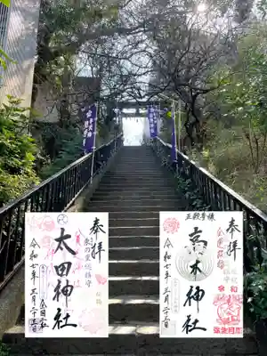 牛天神北野神社(東京都)