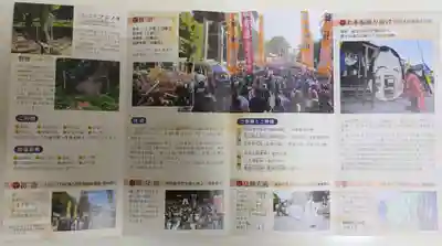 高尾神社(広島県)