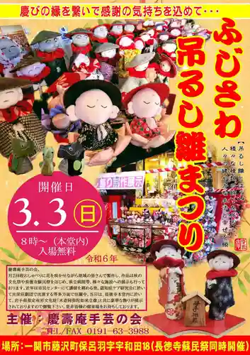 長徳寺(岩手県)