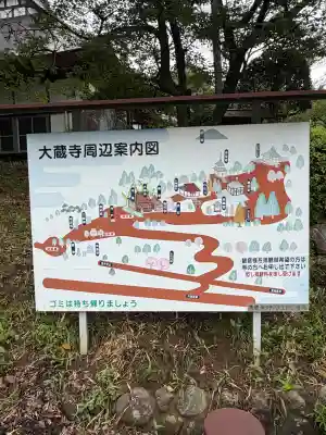大蔵寺(福島県)