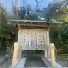 花窟神社(三重県)