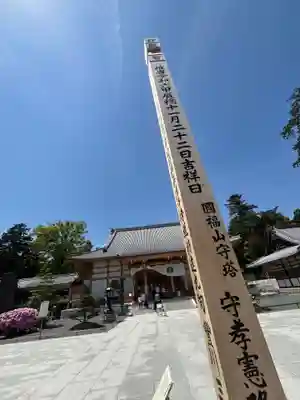 豊川閣　妙厳寺(愛知県)