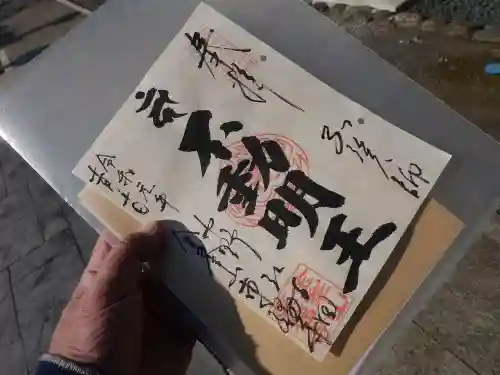 東福寺の御朱印