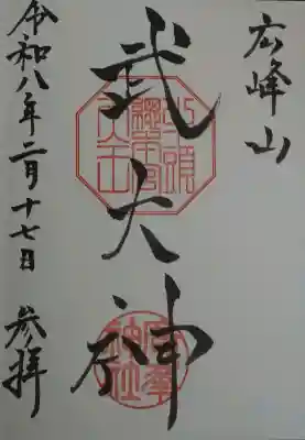 廣峯神社の{uncategorized: "未分類", other: "その他", undefined: "問題あり", building: "その他建物", grave: "お墓", sacred_gate: "鳥居", guardian: "狛犬", statue: "像", buddha: "仏像", history: "歴史", nature: "自然", garden: "庭園", animal: "動物", pagoda: "塔", temizu: "手水舎", mountain_gate: "山門・神門", sanctuary: "本殿・本堂", subordinate: "末社・摂社", art: "芸術", scenery: "景色", jizo: "地蔵", ema: "絵馬", goshuin: "御朱印", omikuji: "おみくじ", items: "授与品その他", amulet: "お守り", goshuincho: "御朱印帳", eats: "食事", festival: "お祭り", votive_dance: "神楽", shichigosan: "七五三参", wedding: "結婚式", experience: "体験その他", initially: "初詣", around: "周辺", anti_infection: "感染症対策"}