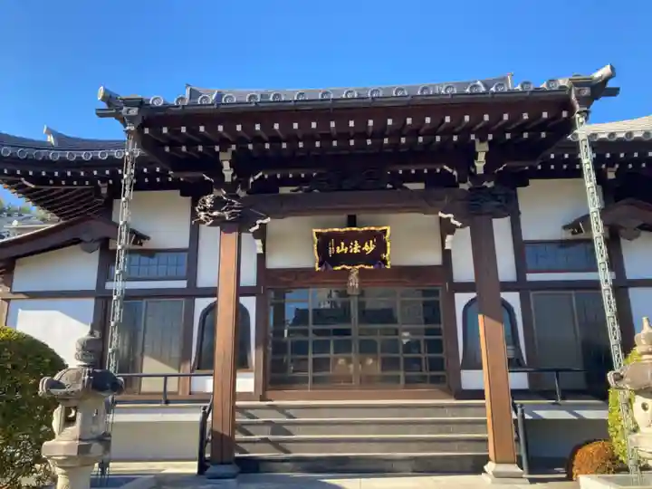 蓮清寺(東京都)