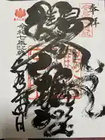 鶴谷八幡宮(千葉県)