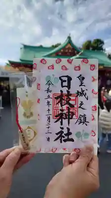 日枝神社(東京都)