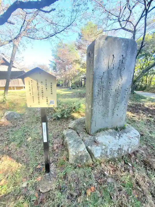 松代妻女山招魂社のその他建物