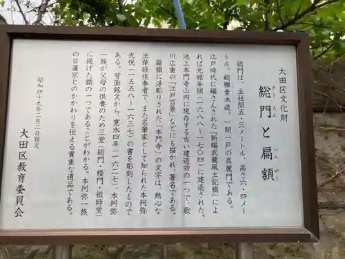 池上本門寺のその他建物