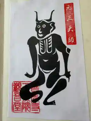 玉照院の{uncategorized: "未分類", other: "その他", undefined: "問題あり", building: "その他建物", grave: "お墓", sacred_gate: "鳥居", guardian: "狛犬", statue: "像", buddha: "仏像", history: "歴史", nature: "自然", garden: "庭園", animal: "動物", pagoda: "塔", temizu: "手水舎", mountain_gate: "山門・神門", sanctuary: "本殿・本堂", subordinate: "末社・摂社", art: "芸術", scenery: "景色", jizo: "地蔵", ema: "絵馬", goshuin: "御朱印", omikuji: "おみくじ", items: "授与品その他", amulet: "お守り", goshuincho: "御朱印帳", eats: "食事", festival: "お祭り", votive_dance: "神楽", shichigosan: "七五三参", wedding: "結婚式", experience: "体験その他", initially: "初詣", around: "周辺", anti_infection: "感染症対策"}