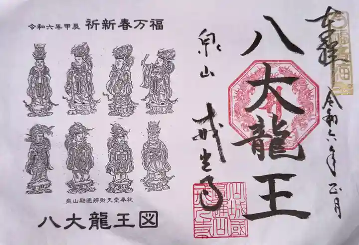 戒光寺(戒光律寺)(京都府)