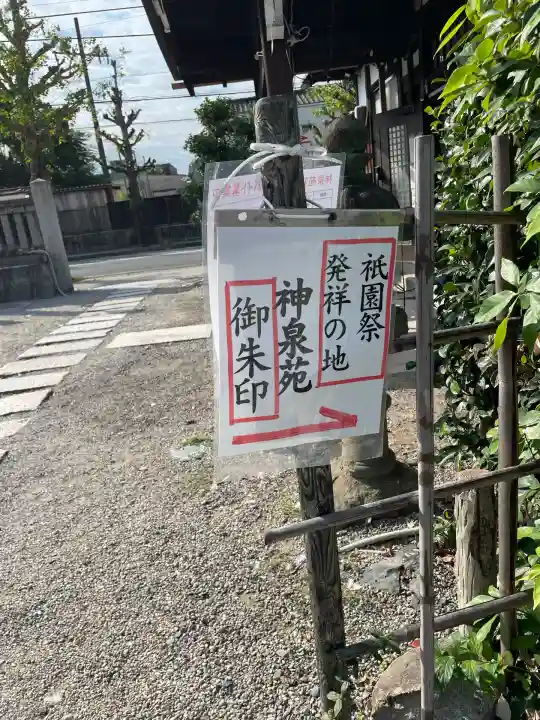 神泉苑(京都府)