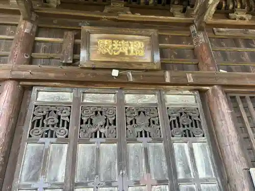 高松山観音寺(福島県)