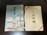 尾張猿田彦神社(愛知県)