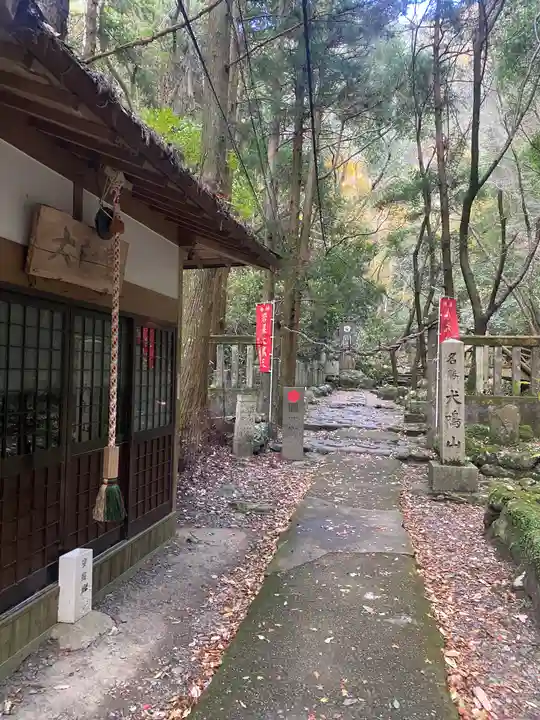 大本山七宝瀧寺(大阪府)
