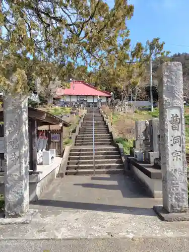 万福寺(栃木県)
