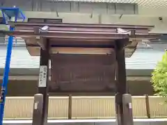 五條天神社(東京都)