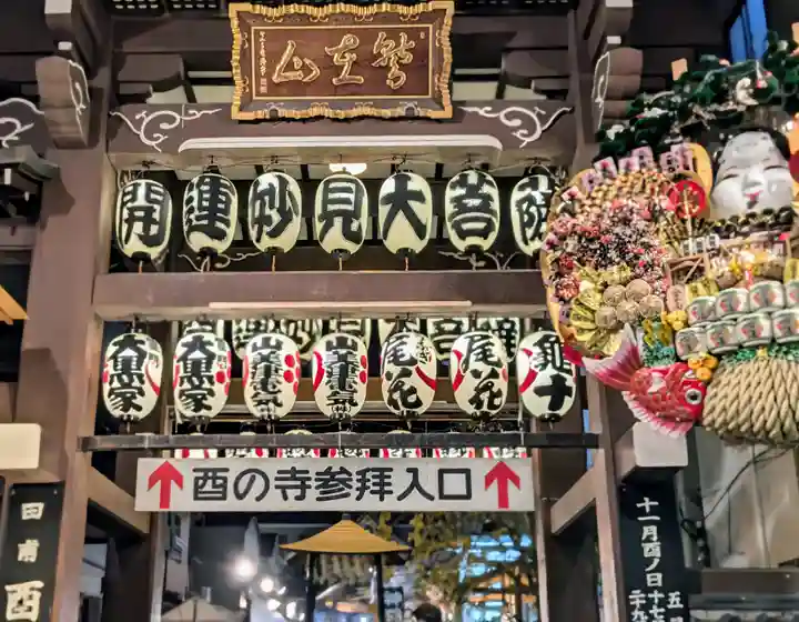 長國寺(東京都)