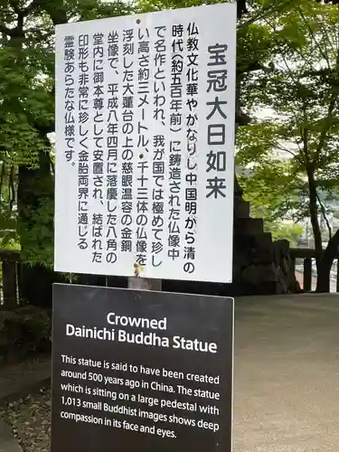 関善光寺の歴史