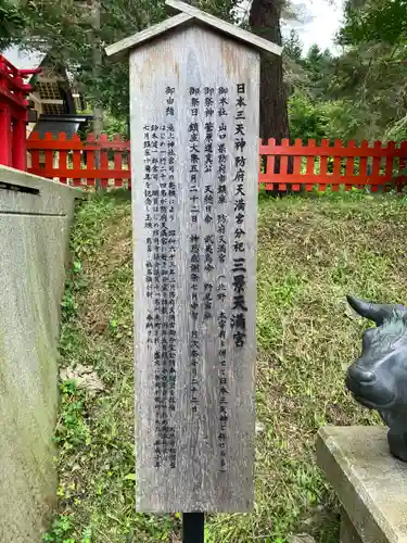 滝上神社(北海道)