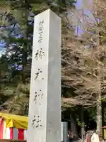 椿大神社(三重県)