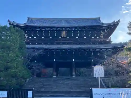 知恩院(京都府)