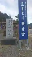 洞仙寺(宮城県)
