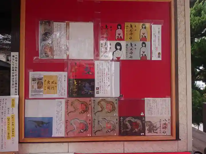 大歳神社(山口県)