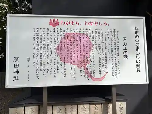 廣田神社(大阪府)