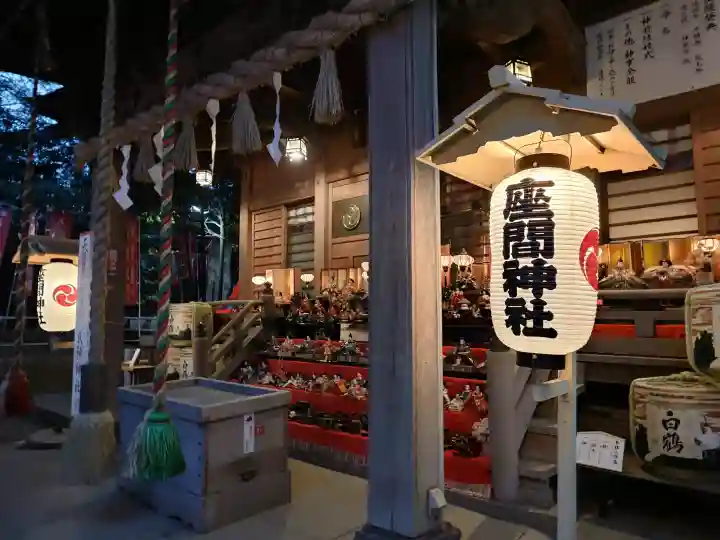 座間神社の{uncategorized: "未分類", other: "その他", undefined: "問題あり", building: "その他建物", grave: "お墓", sacred_gate: "鳥居", guardian: "狛犬", statue: "像", buddha: "仏像", history: "歴史", nature: "自然", garden: "庭園", animal: "動物", pagoda: "塔", temizu: "手水舎", mountain_gate: "山門・神門", sanctuary: "本殿・本堂", subordinate: "末社・摂社", art: "芸術", scenery: "景色", jizo: "地蔵", ema: "絵馬", goshuin: "御朱印", omikuji: "おみくじ", items: "授与品その他", amulet: "お守り", goshuincho: "御朱印帳", eats: "食事", festival: "お祭り", votive_dance: "神楽", shichigosan: "七五三参", wedding: "結婚式", experience: "体験その他", initially: "初詣", around: "周辺", anti_infection: "感染症対策"}