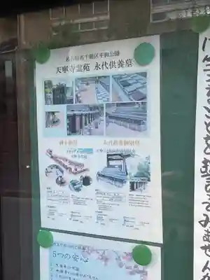 天寧寺(愛知県)