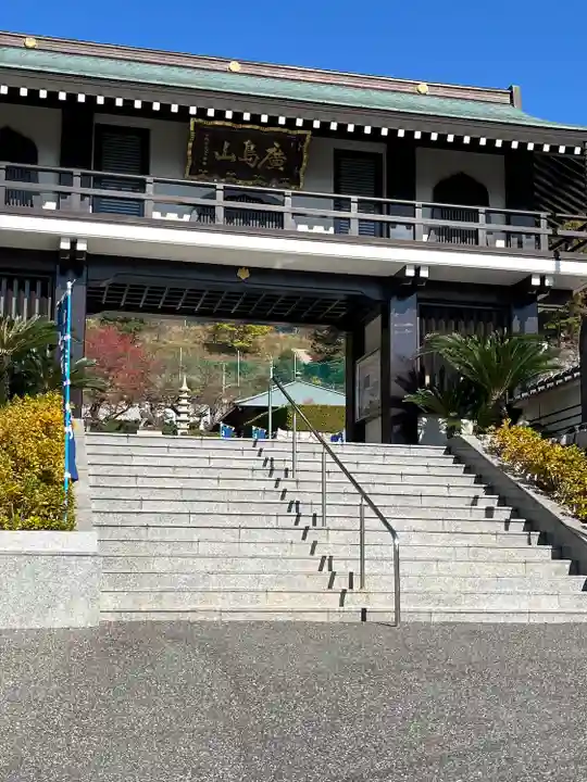 聖光寺(広島県)