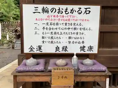 三輪神社(岐阜県)