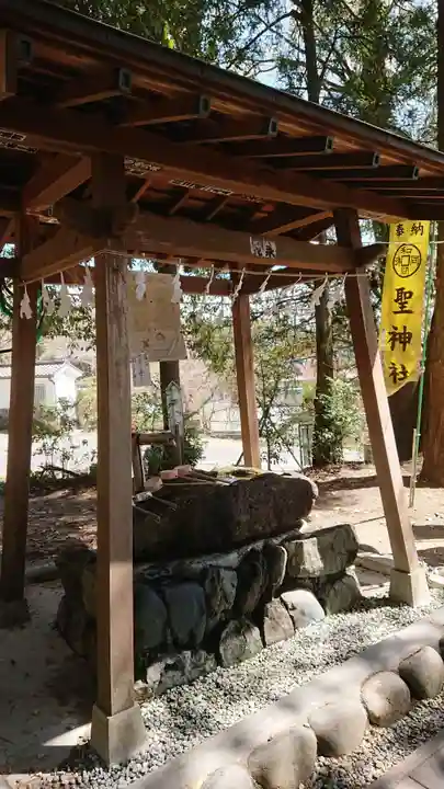 聖神社の手水舎