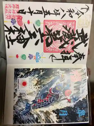 武蔵第六天神社の御朱印