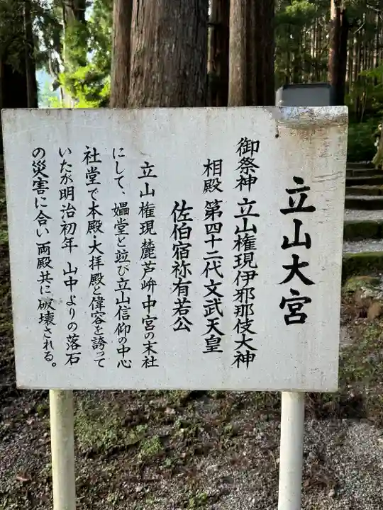 雄山神社中宮祈願殿(富山県)