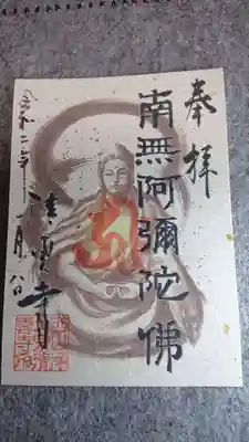 御本尊の阿弥陀如来様((*_ _)