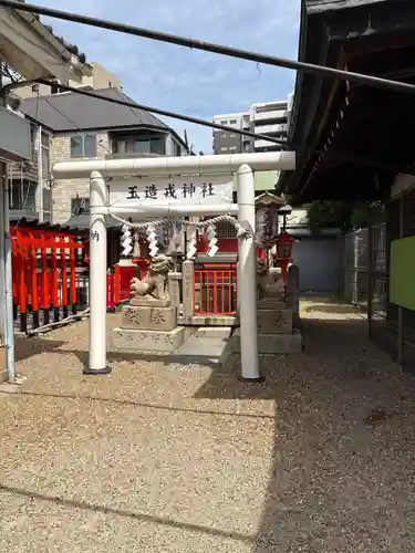 中道八阪神社(大阪府)